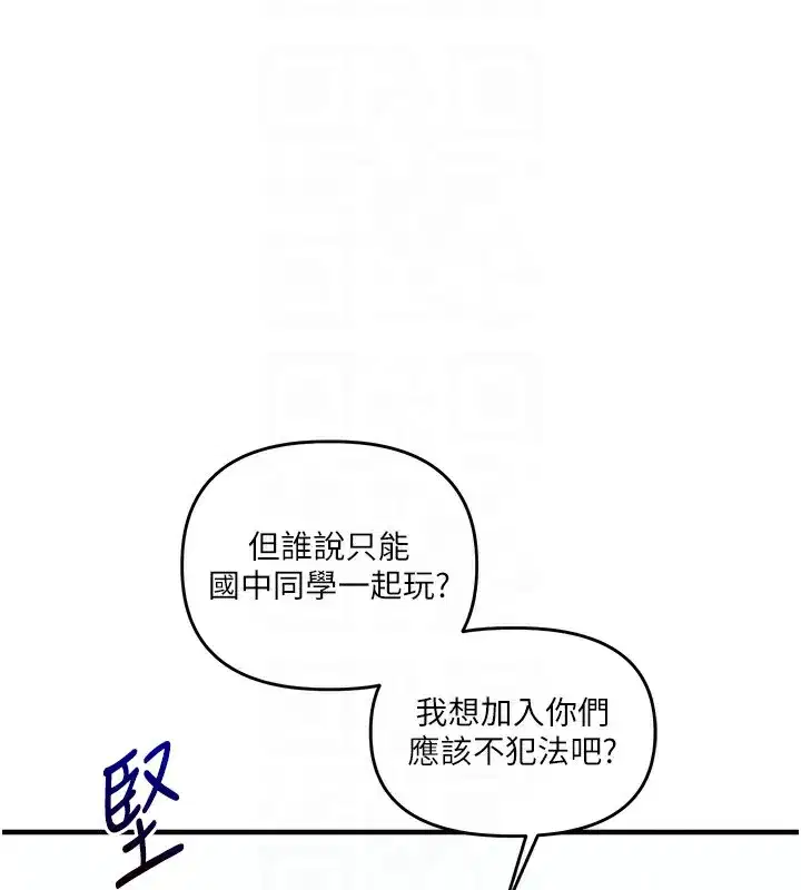 第60話-赤裸裸的淫亂戰帖