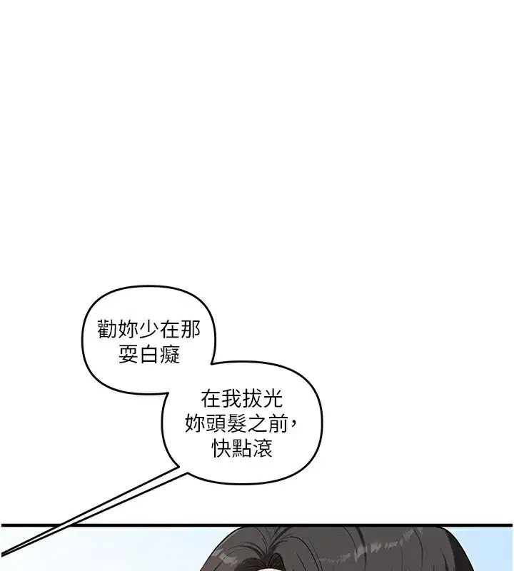 第60話-赤裸裸的淫亂戰帖