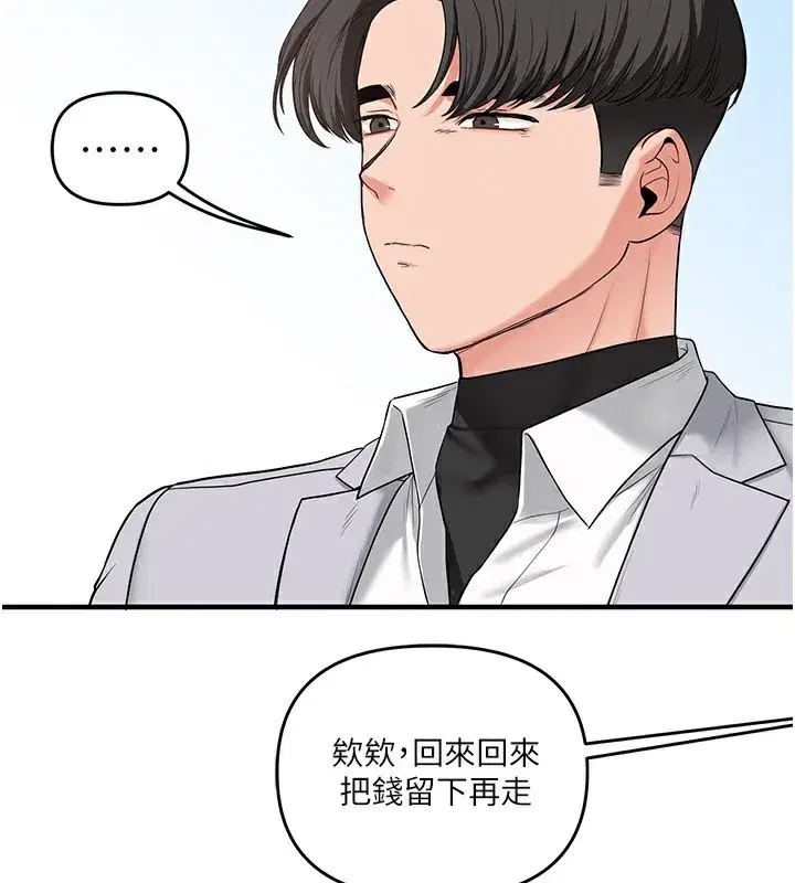 第60話-赤裸裸的淫亂戰帖