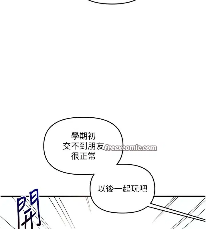 第60話-赤裸裸的淫亂戰帖