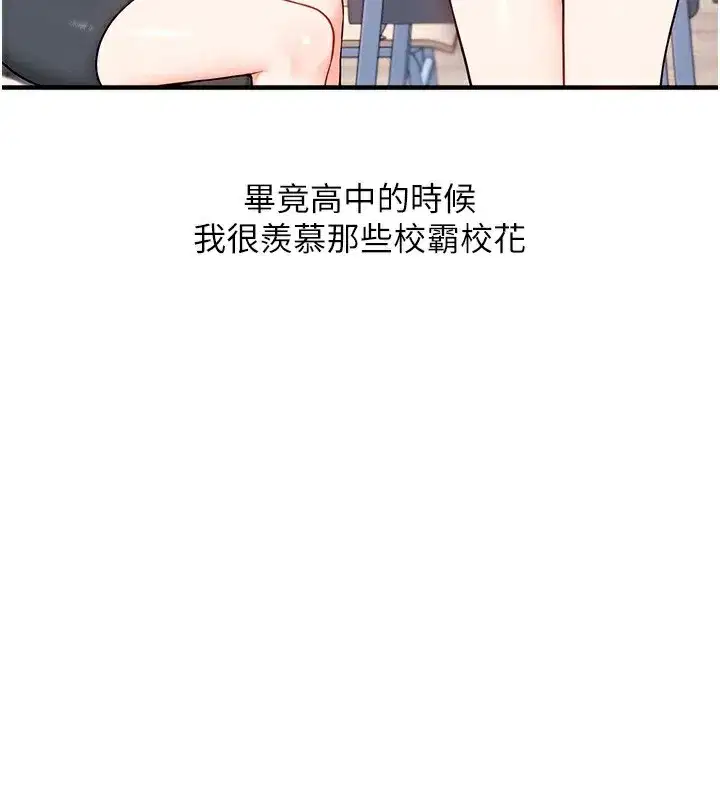 第60話-赤裸裸的淫亂戰帖