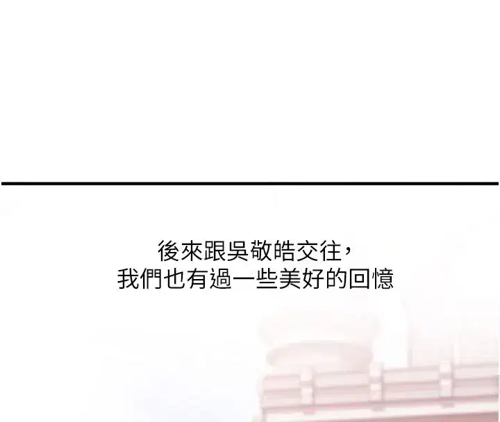 第60話-赤裸裸的淫亂戰帖