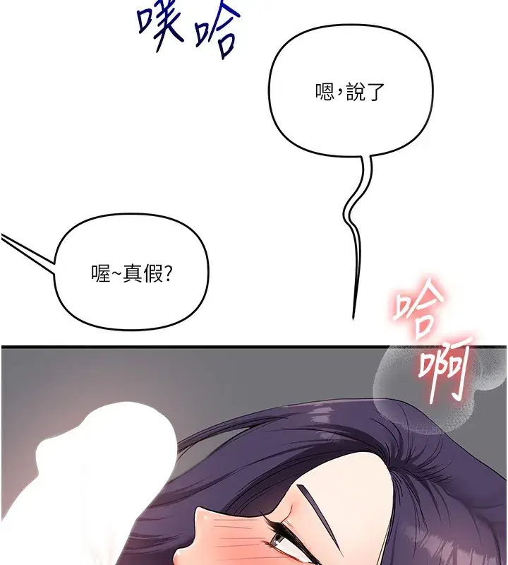 第60話-赤裸裸的淫亂戰帖