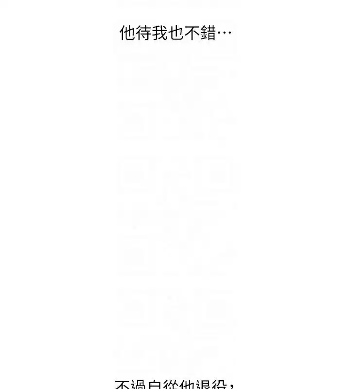 第60話-赤裸裸的淫亂戰帖