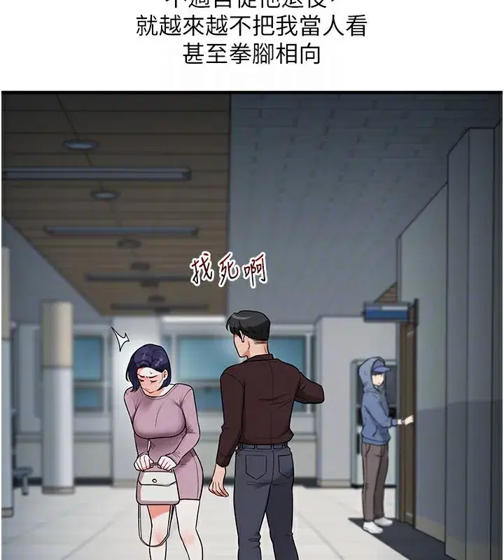 第60話-赤裸裸的淫亂戰帖