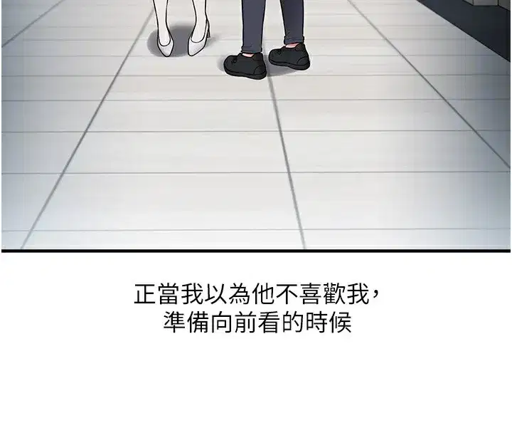 第60話-赤裸裸的淫亂戰帖