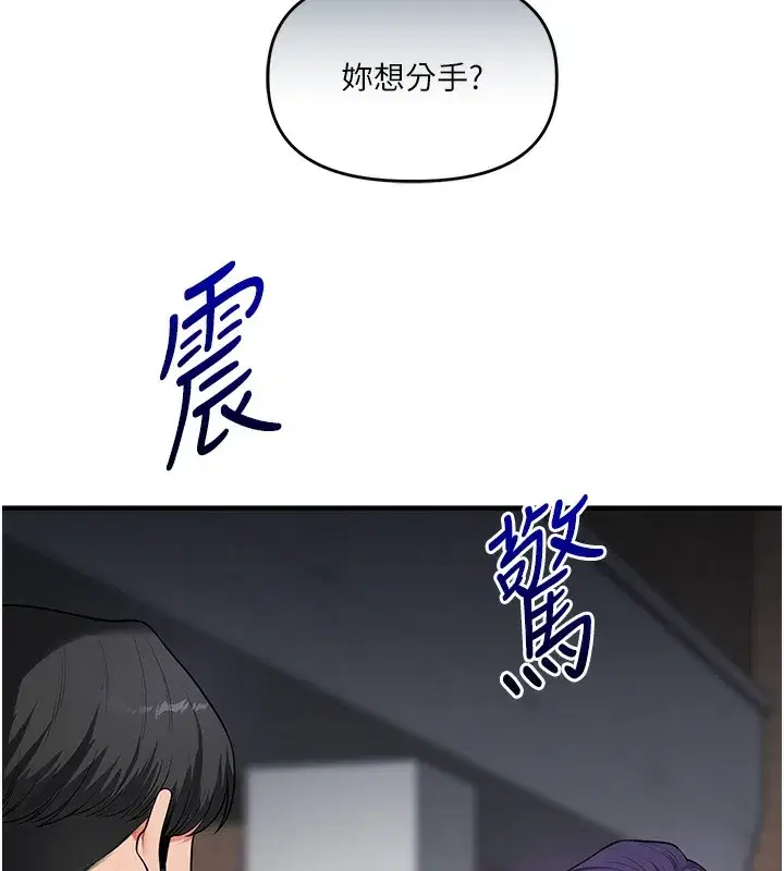 第60話-赤裸裸的淫亂戰帖