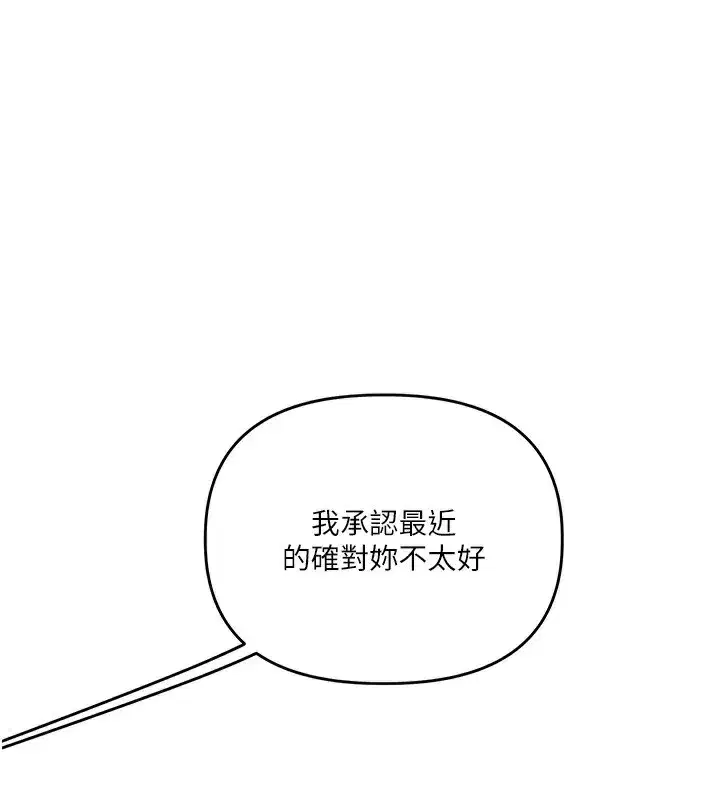 第60話-赤裸裸的淫亂戰帖