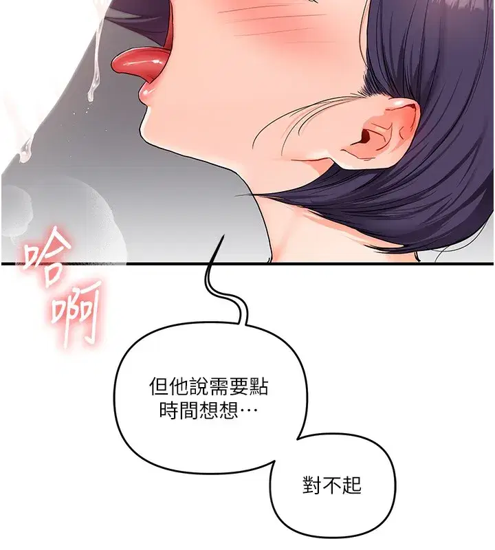 第60話-赤裸裸的淫亂戰帖