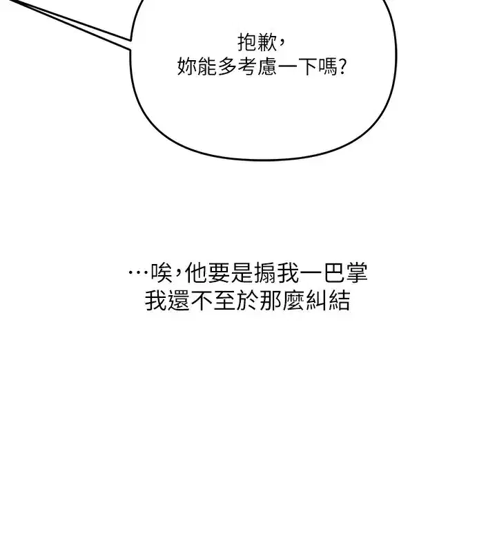 第60話-赤裸裸的淫亂戰帖