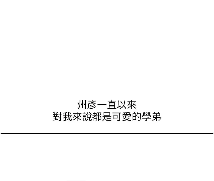 第60話-赤裸裸的淫亂戰帖