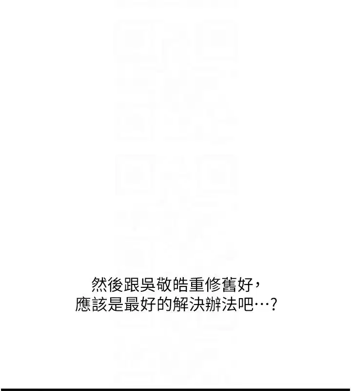 第60話-赤裸裸的淫亂戰帖