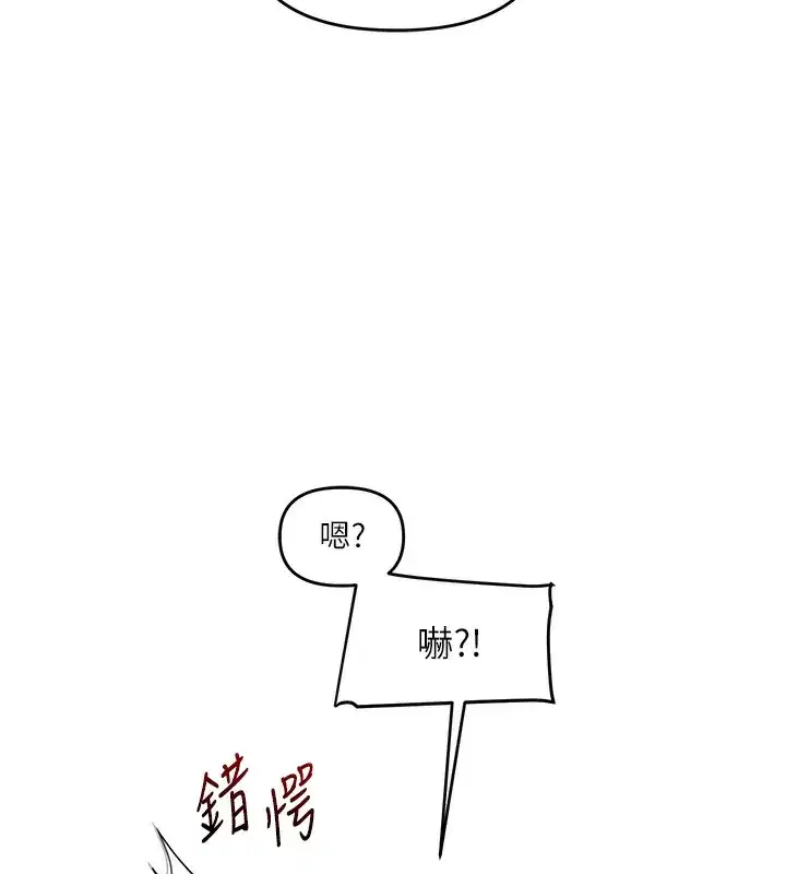 第60話-赤裸裸的淫亂戰帖