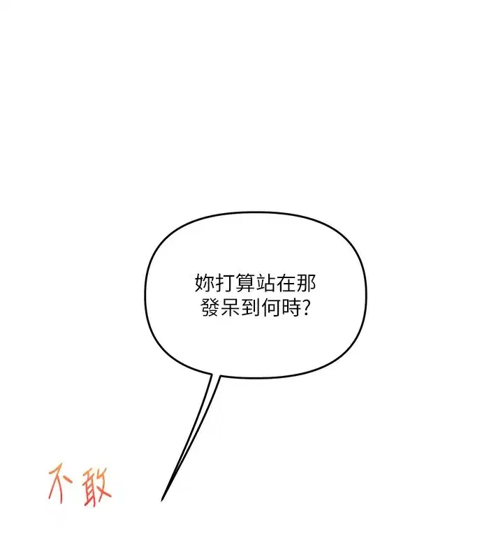 第60話-赤裸裸的淫亂戰帖