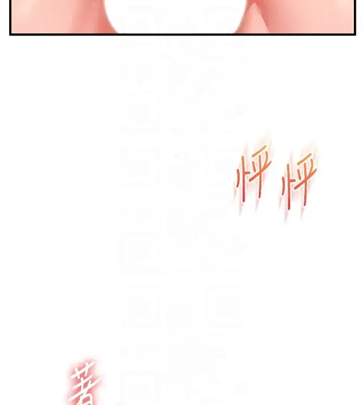 第60話-赤裸裸的淫亂戰帖