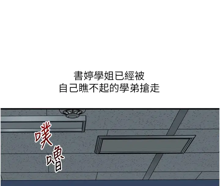 第60話-赤裸裸的淫亂戰帖