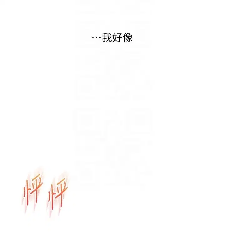 第60話-赤裸裸的淫亂戰帖