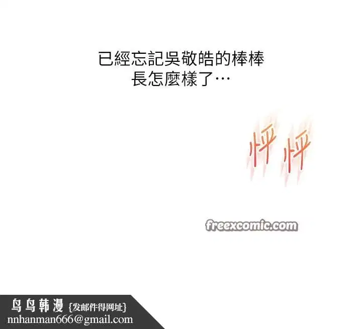 第60話-赤裸裸的淫亂戰帖