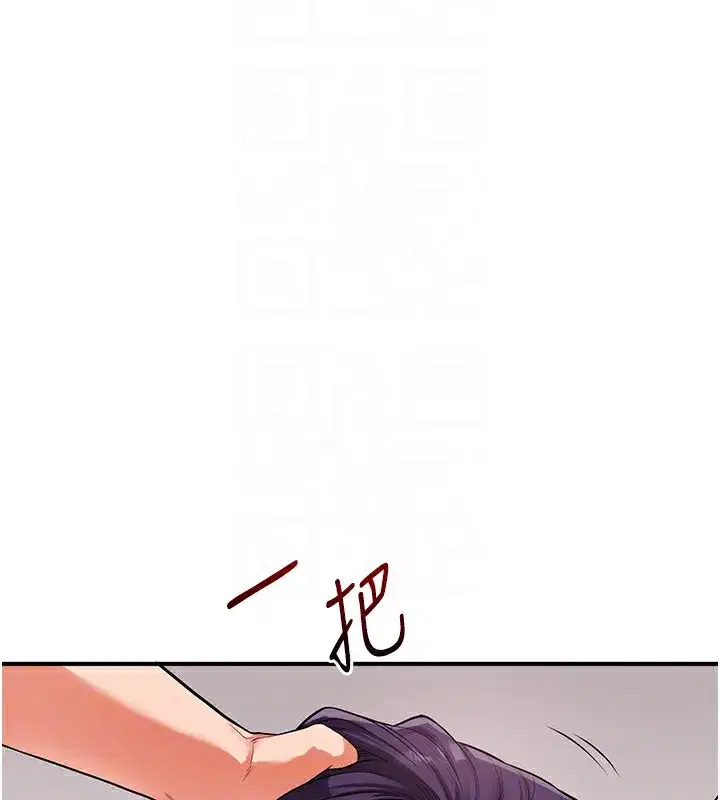 第60話-赤裸裸的淫亂戰帖