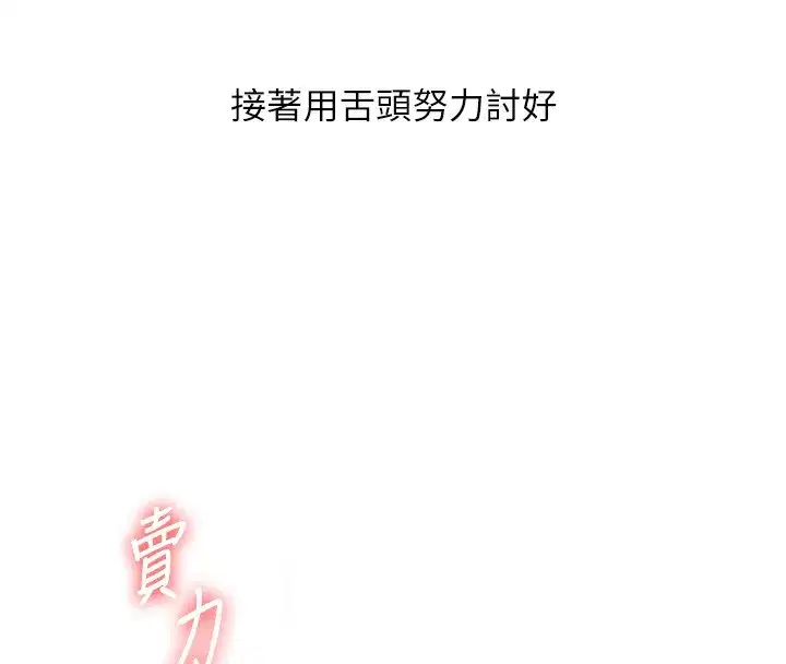 第60話-赤裸裸的淫亂戰帖