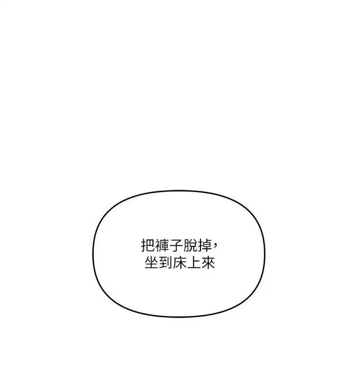 第60話-赤裸裸的淫亂戰帖