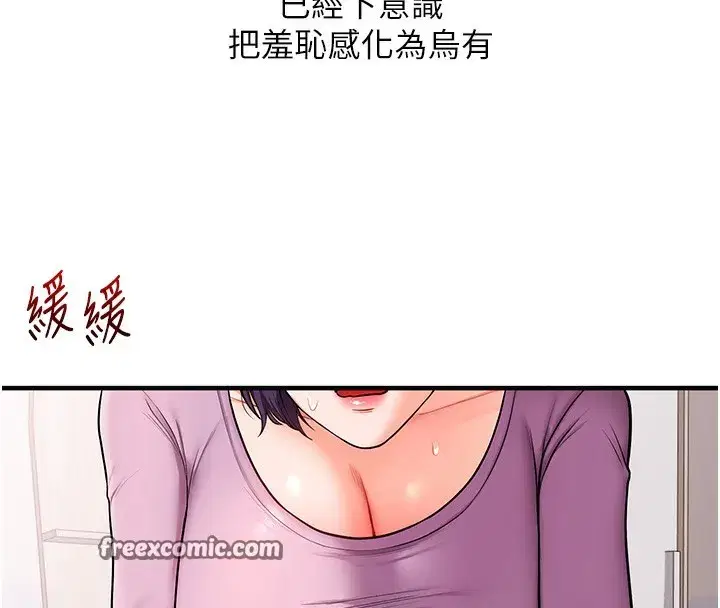 第60話-赤裸裸的淫亂戰帖