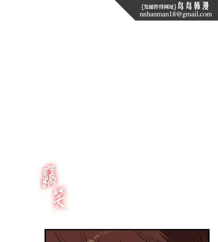 第61話-收復原屬校霸銷魂鮑