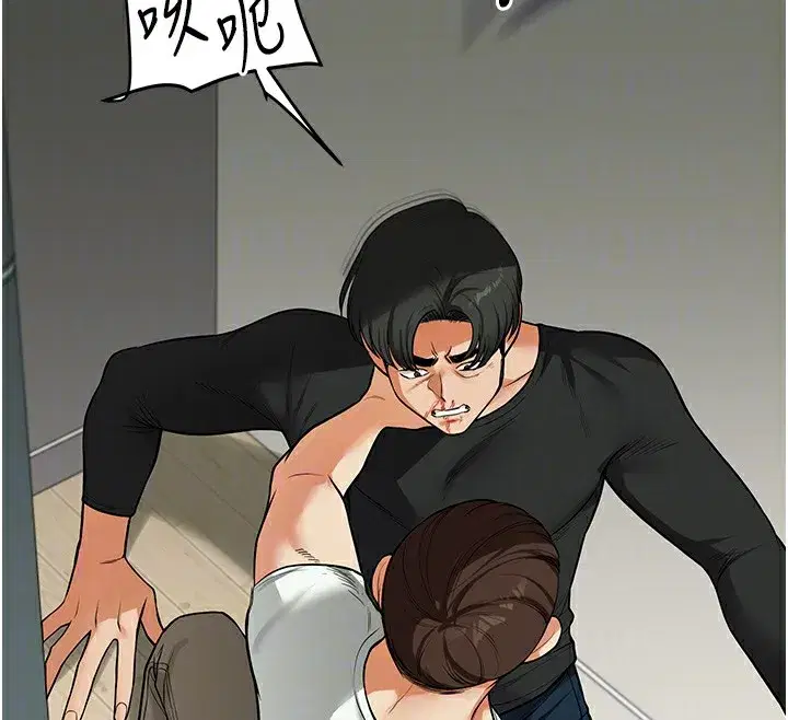 第61話-收復原屬校霸銷魂鮑