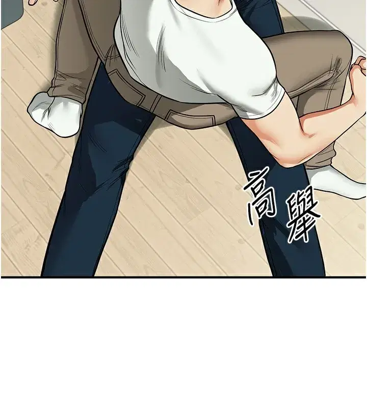 第61話-收復原屬校霸銷魂鮑