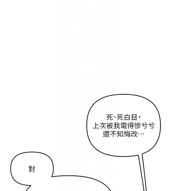 第61話-收復原屬校霸銷魂鮑
