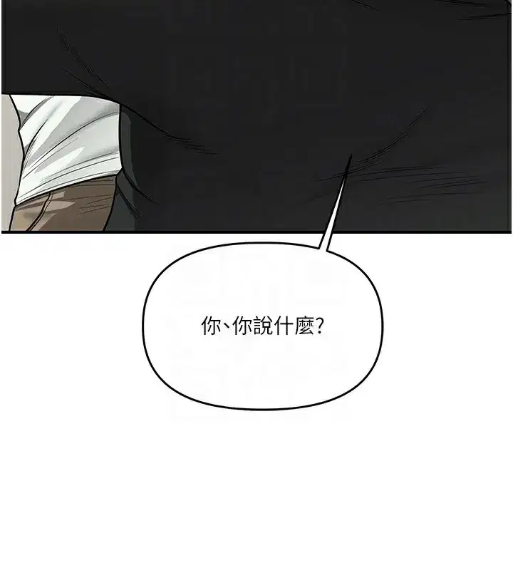 第61話-收復原屬校霸銷魂鮑