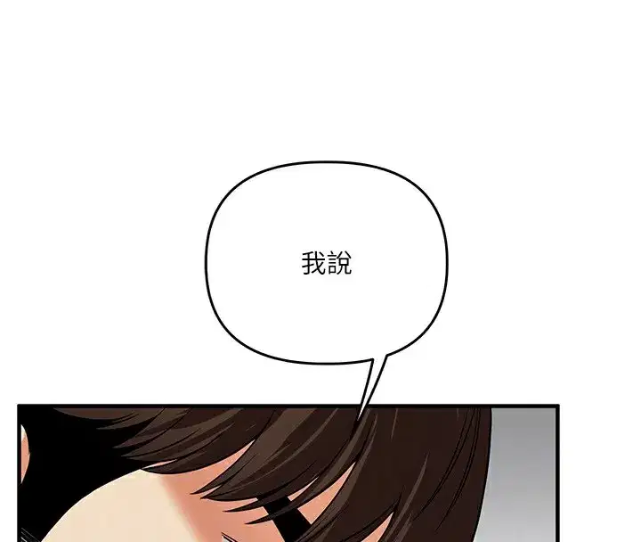 第61話-收復原屬校霸銷魂鮑