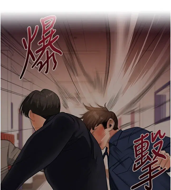 第61話-收復原屬校霸銷魂鮑