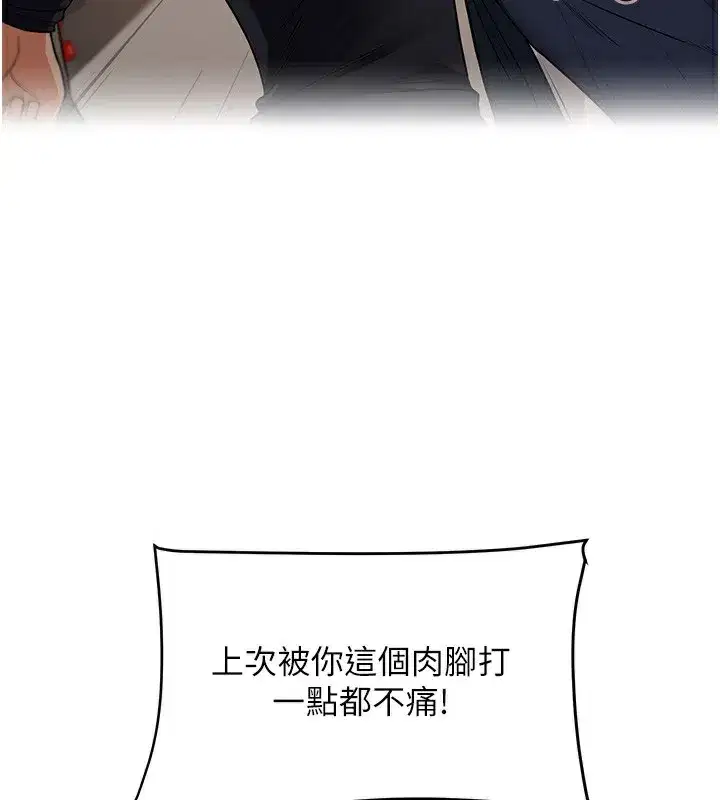 第61話-收復原屬校霸銷魂鮑