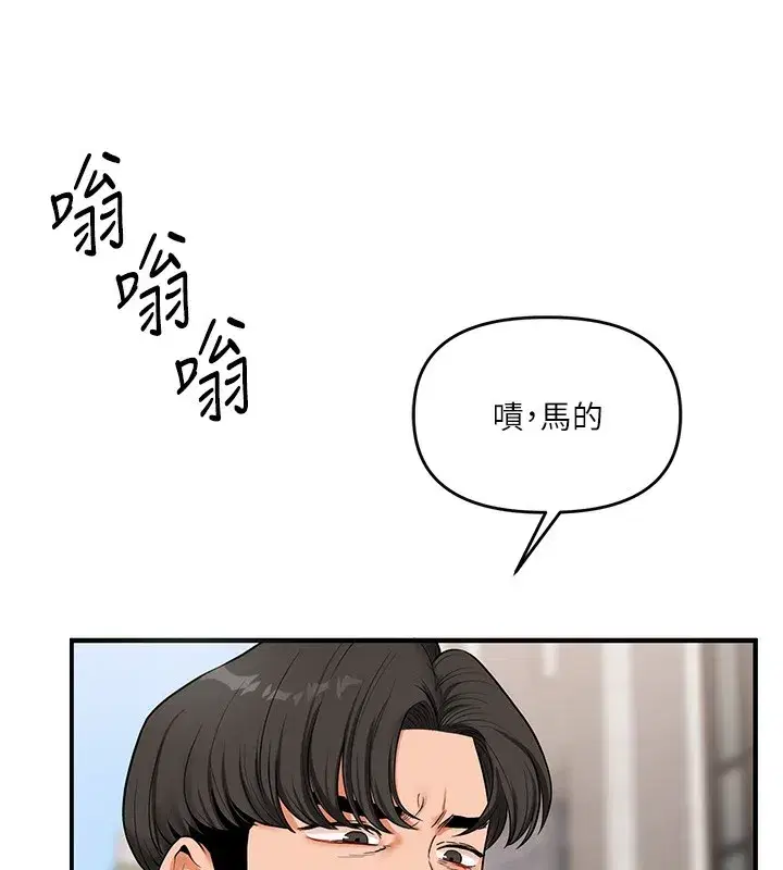 第61話-收復原屬校霸銷魂鮑