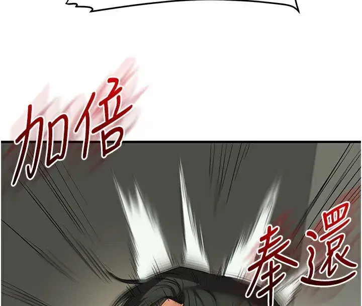 第61話-收復原屬校霸銷魂鮑