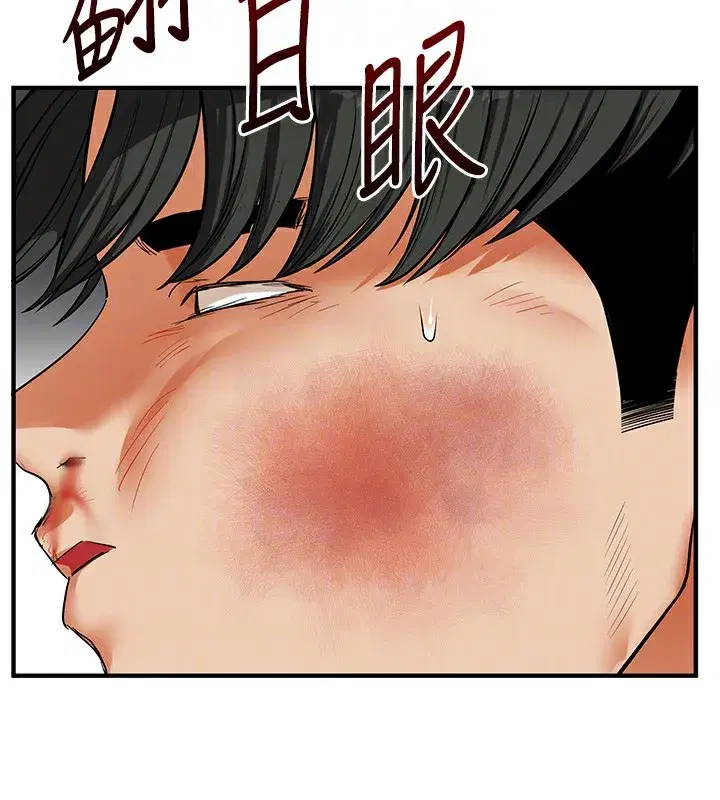 第61話-收復原屬校霸銷魂鮑