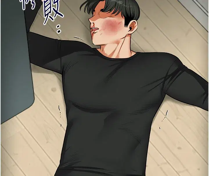 第61話-收復原屬校霸銷魂鮑