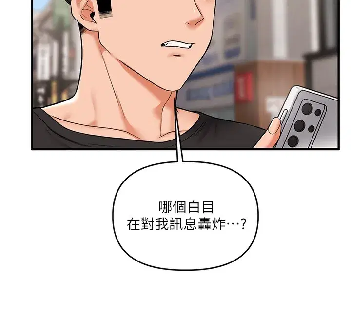 第61話-收復原屬校霸銷魂鮑