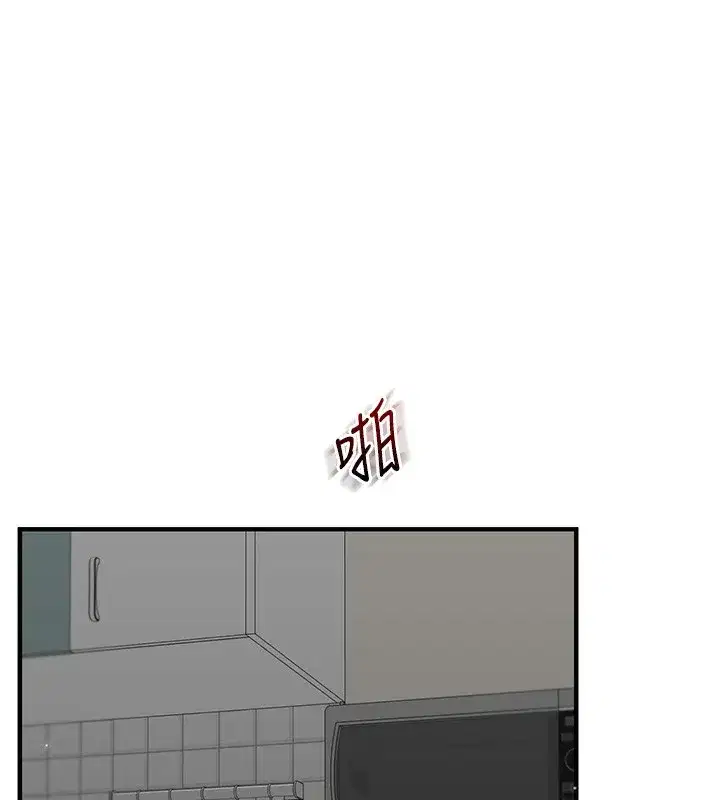 第61話-收復原屬校霸銷魂鮑