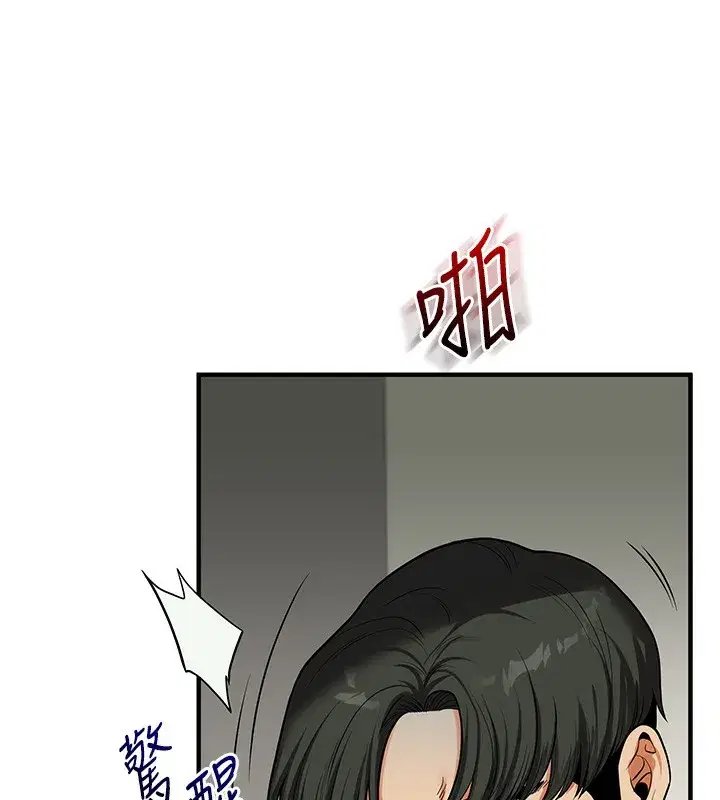 第61話-收復原屬校霸銷魂鮑