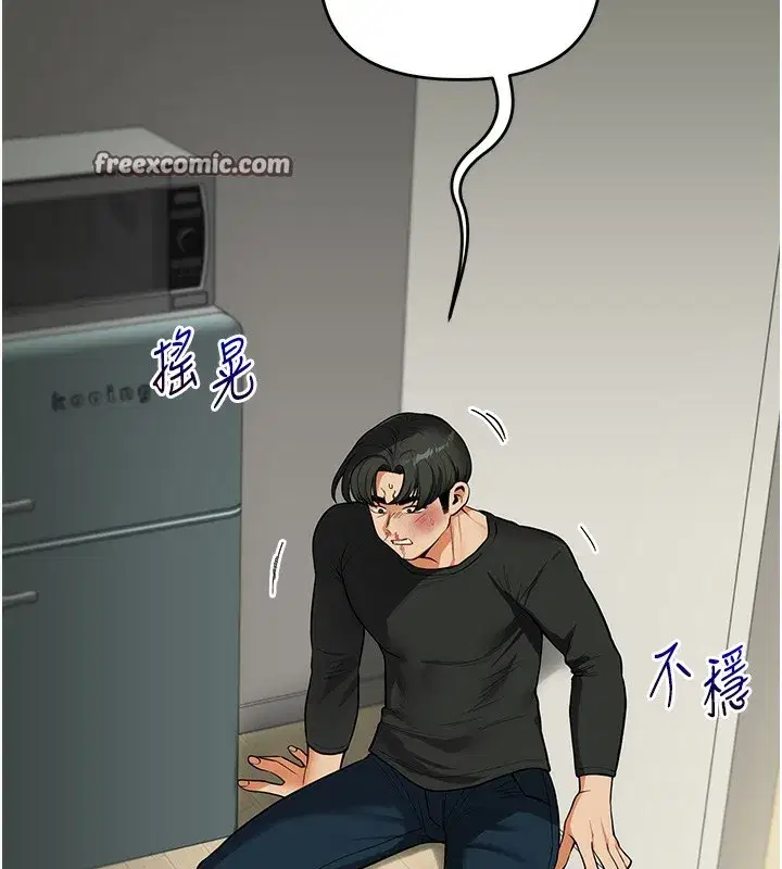 第61話-收復原屬校霸銷魂鮑