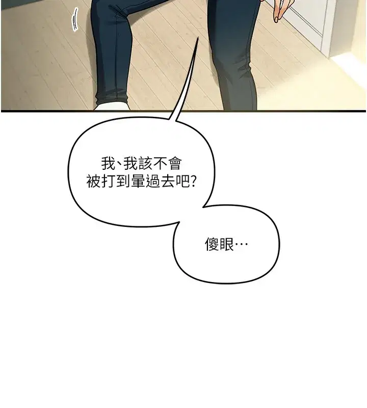 第61話-收復原屬校霸銷魂鮑