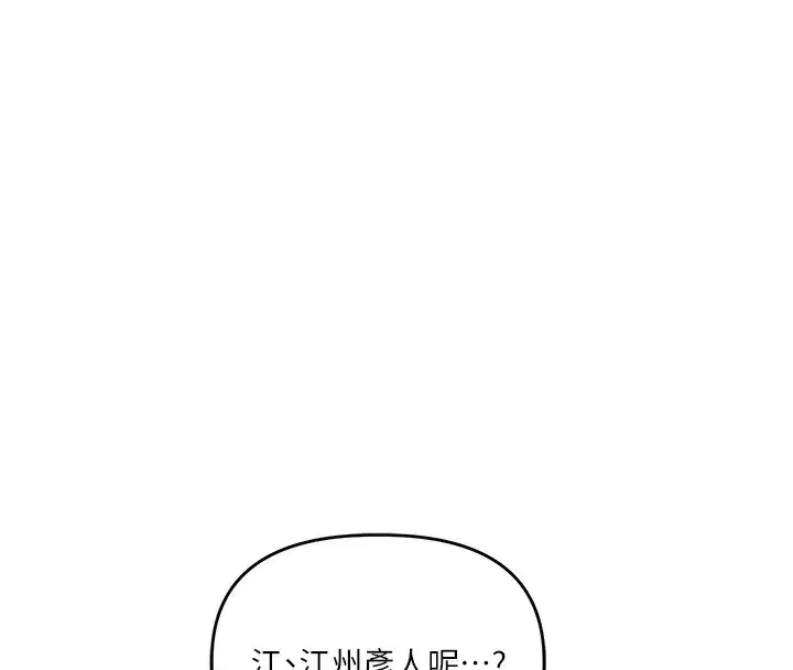 第61話-收復原屬校霸銷魂鮑