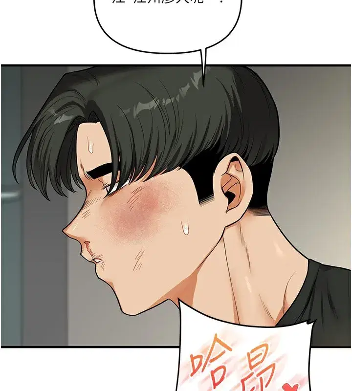 第61話-收復原屬校霸銷魂鮑