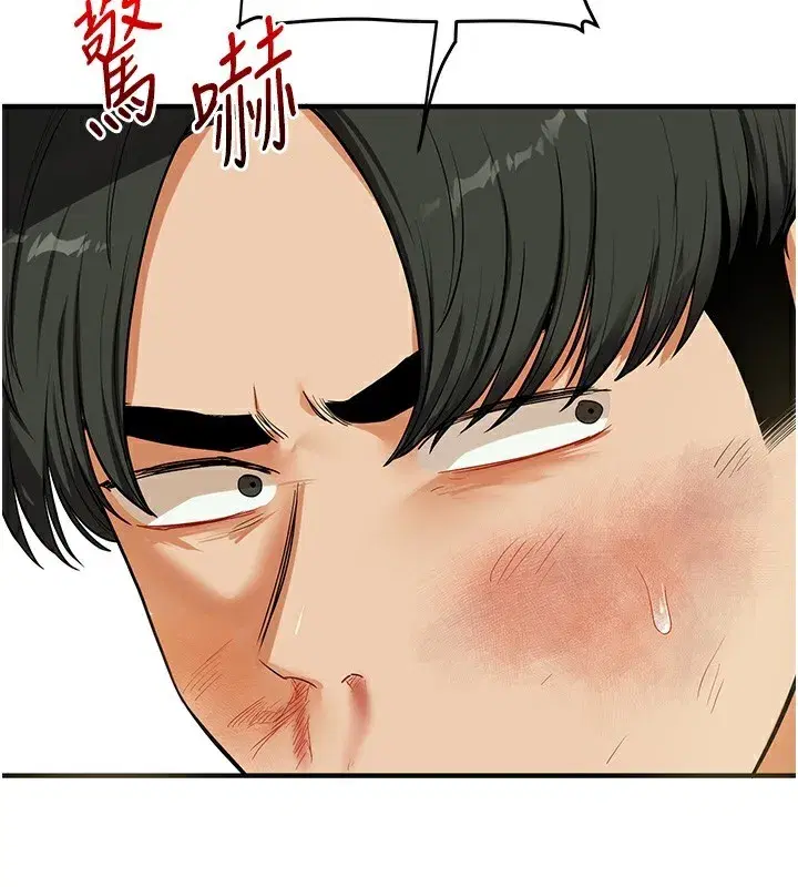 第61話-收復原屬校霸銷魂鮑