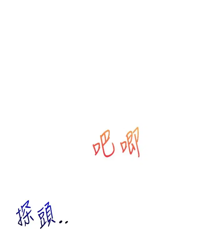 第61話-收復原屬校霸銷魂鮑