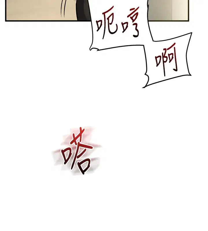 第61話-收復原屬校霸銷魂鮑