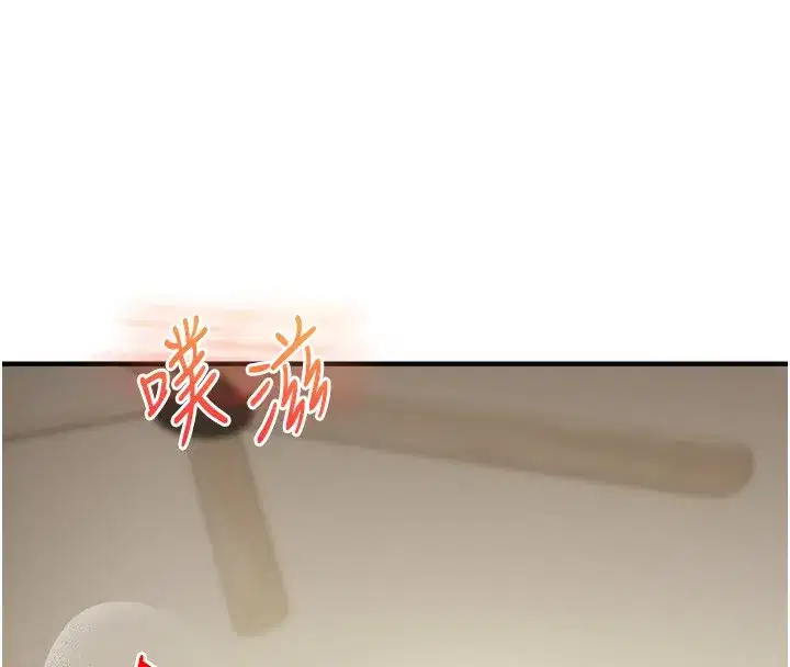 第61話-收復原屬校霸銷魂鮑