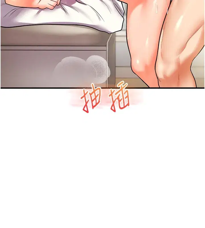 第61話-收復原屬校霸銷魂鮑